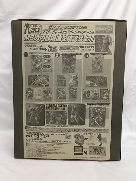 【中古】【未組立】1/100 MG MBF-P02KAI ガンダムアストレイ レッドフレーム改 「機動戦士ガンダムSEED VS ASTRAY」 スペシャルクリア外装パーツ付き[0161934]＜プラモデル＞（代引き不可）6558