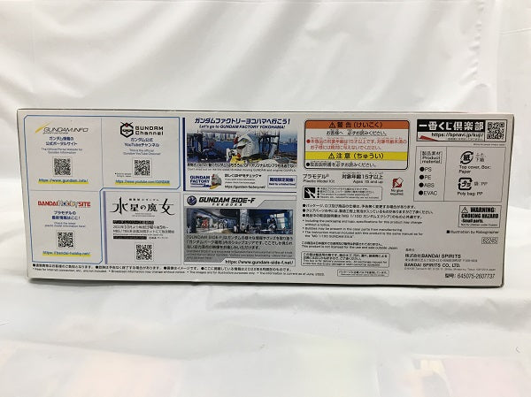 【中古】【未組立】1/100 MG GN-001 ガンダムエクシア ソリッドクリア 「一番くじ 機動戦士ガンダム ガンプラ2022」 A賞 [645075-2607737]＜プラモデル＞（代引き不可）6558