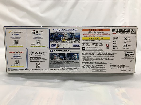 【中古】【未組立】1/100 MG GN-001 ガンダムエクシア ソリッドクリアアナザー 「一番くじ 機動戦士ガンダム ガンプラ2022」 ラストワン賞 [62245]＜プラモデル＞（代引き不可）6558