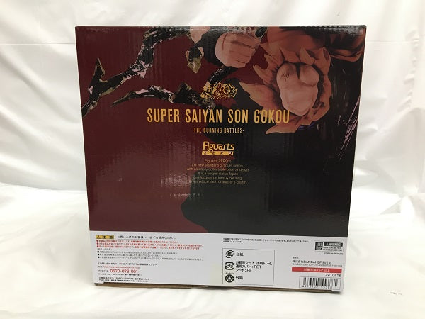 【中古】【未開封】フィギュアーツZERO スーパーサイヤ人孫悟空 -熱戦- 「ドラゴンボールZ」 超激戦-EXTRA BATTLE- 魂ウェブ商店限定＜フィギュア＞（代引き不可）6558