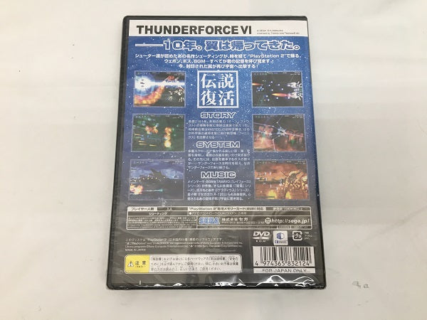 【中古】【未使用品】PS2ソフトTHUNDERFORCE VI＜レトロゲーム＞（代引き不可）6558