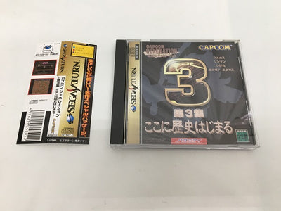 【中古】【開封品】カプコンジェネレーション第3集 ここに歴史はじまる[バルガス・ソンソン・ひげ丸・エグゼド エグゼス]＜レトロゲーム＞...