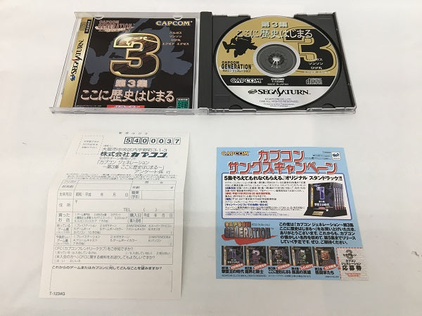 【中古】【開封品】カプコンジェネレーション第3集 ここに歴史はじまる[バルガス・ソンソン・ひげ丸・エグゼド エグゼス]＜レトロゲーム＞（代引き不可）6558