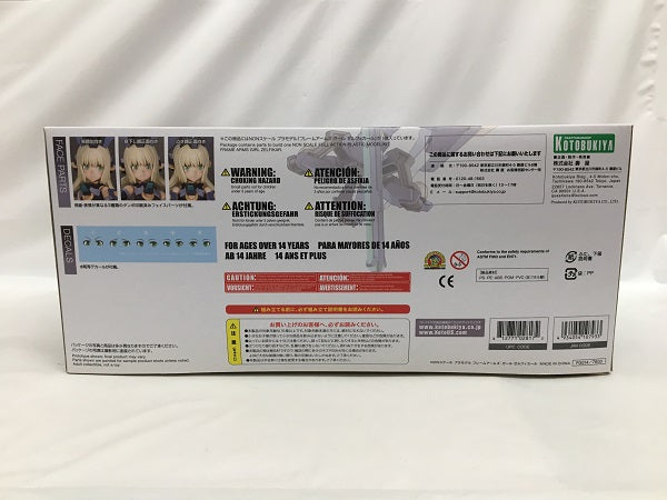 【中古】【未組立】ゼルフィカール 「フレームアームズ・ガール」 [FG014]＜プラモデル＞（代引き不可）6558