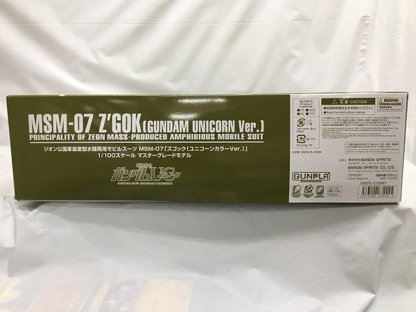 【中古】【未組立】1/100 MG MSM-07 ズゴック(ユニコーンカラーVer.) 「機動戦士ガンダムUC」 プレミアムバンダイ限定 [5067244]＜プラモデル＞（代引き不可）6558