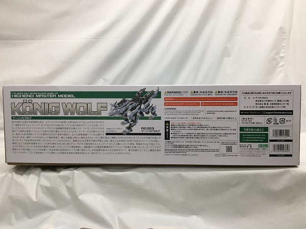 【中古】【未組立】1/72 RZ-053 ケーニッヒウルフ 「ZOIDS ゾイド」 HMM＜プラモデル＞（代引き不可）6558