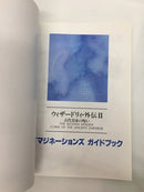 【中古】【攻略本】ゲームボーイ　ウィザードリィ・外伝2 イマジネーションズ ガイドブック＜その他＞（代引き不可）6558