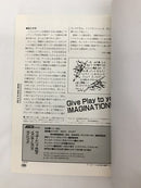【中古】【攻略本】ゲームボーイ　ウィザードリィ・外伝2 イマジネーションズ ガイドブック＜その他＞（代引き不可）6558