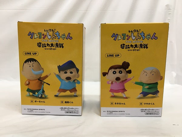 中古】【未開封】【セット】「しん次元!クレヨンしんちゃん THE MOVIE 超能力大決戦 〜とべとべ手巻き寿司〜」ボーちゃん/佐藤マサオ