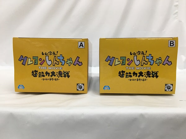 【中古】【未開封】【セット】「しん次元!クレヨンしんちゃん THE MOVIE 超能力大決戦 〜とべとべ手巻き寿司〜」ボーちゃん/佐藤マサオ　2点＜フィギュア＞（代引き不可）6558