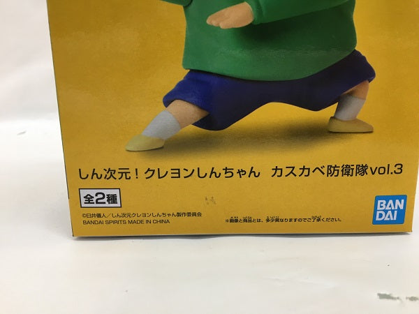 中古】【未開封】【セット】「しん次元!クレヨンしんちゃん THE MOVIE 超能力大決戦 〜とべとべ手巻き寿司〜」ボーちゃん/佐藤マサオ