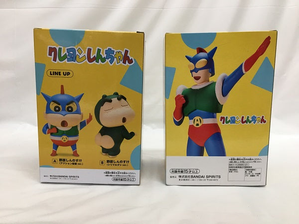 【中古】【未開封】【セット】「クレヨンしんちゃん」 コスプレしんちゃんフィギュア 野原しんのすけ A/アクション仮面　2点＜フィギュア＞（代引き不可）6558