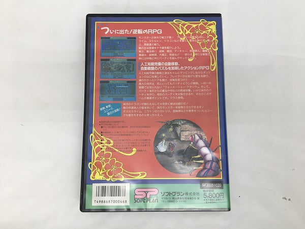 【中古】【開封済】PC-9801　5インチソフト　キングス・ダンジョン＜レトロゲーム＞（代引き不可）6558