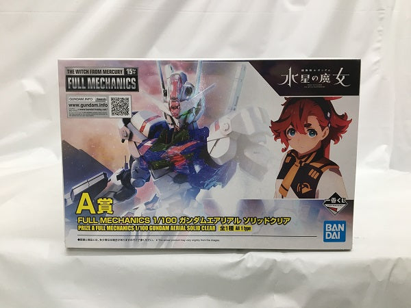 【中古】【未組立】1/100 フルメカニクス ガンダムエアリアル ソリッドクリア 「一番くじ 機動戦士ガンダム ガンプラ 2024」 A賞 [2630735]＜プラモデル＞（代引き不可）6558