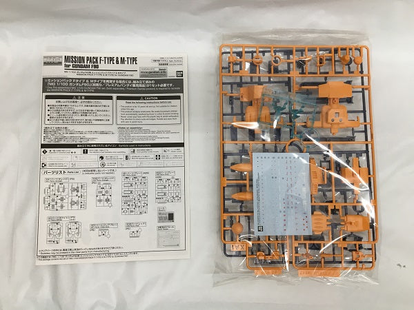 【中古】【未組立】1/100 MG ガンダムF90用 ミッションパック Fタイプ＆Mタイプ 「機動戦士ガンダムF90」 プレミアムバンダイ限定 [5058849]＜プラモデル＞（代引き不可）6558