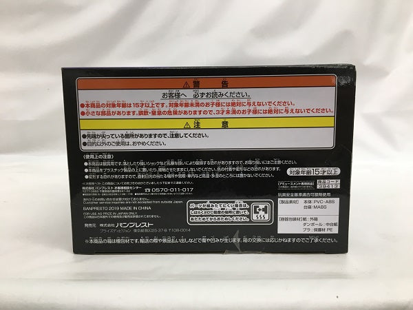 【中古】【未開封】トランクス(通常カラーver.) 「ドラゴンボールZ」 BANPRESTO WORLD FIGURE COLOSSEUM 造形天下一武道会2 其之八＜フィギュア＞（代引き不可）6558