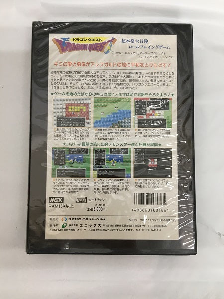 【中古】【開封品】MSX　カートリッジROMソフト　ドラゴンクエスト＜レトロゲーム＞（代引き不可）6558