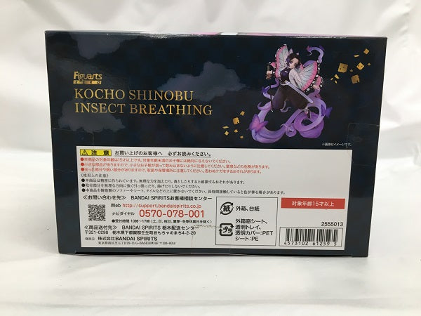 【中古】【未開封】フィギュアーツZERO 胡蝶しのぶ 蟲の呼吸 「鬼滅の刃」＜フィギュア＞（代引き不可）6558