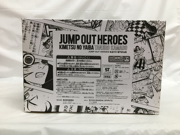 【中古】【開封品】竈門炭治郎 「鬼滅の刃」 JUMP OUT HEROES -鬼滅の刃- エクストリームフィギュア応募者全員サービス 第5弾＜フィギュア＞（代引き不可）6558