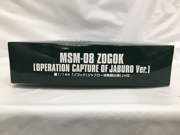 【中古】【未組立】1/144 HGUC MSM-08 ゾゴック(ジャブロー攻略戦仕様) 「機動戦士ガンダム MSV」 [5064140]＜プラモデル＞（代引き不可）6558
