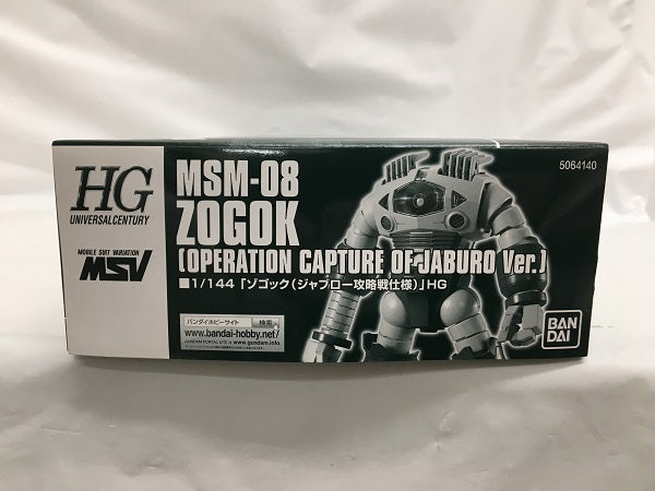 【中古】【未組立】1/144 HGUC MSM-08 ゾゴック(ジャブロー攻略戦仕様) 「機動戦士ガンダム MSV」 [5064140]＜プラモデル＞（代引き不可）6558