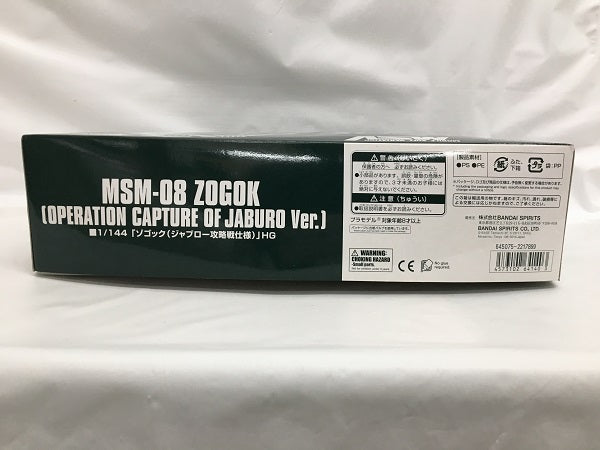 【中古】【未組立】1/144 HGUC MSM-08 ゾゴック(ジャブロー攻略戦仕様) 「機動戦士ガンダム MSV」 [5064140]＜プラモデル＞（代引き不可）6558