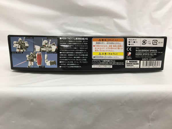 【中古】【未組立】1/144 HGUC RGM-79Dジム寒冷地仕様「機動戦士ガンダム0080 ポケットの中の戦争」＜プラモデル＞（代引き不可）6558