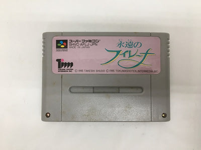 【中古】【箱説なし】【動作未確認】「永遠のフィレーナ」スーパーファミコンソフト＜レトロゲーム＞（代引き不可）6558