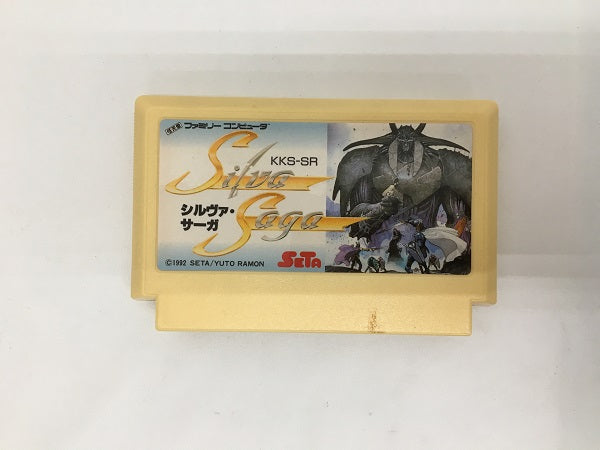 【中古】【箱説なし】【動作未確認】「シルヴァ・サーガ」ファミコンソフト＜レトロゲーム＞（代引き不可）6558