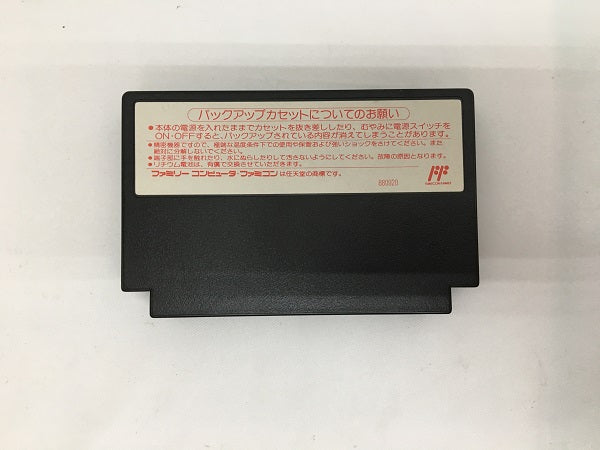 【中古】【箱説なし】【動作未確認】「ラディア戦記黎明篇」ファミコンソフト＜レトロゲーム＞（代引き不可）6558