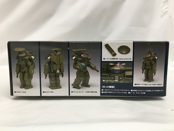 【中古】【未組立】1/20 機動歩兵 指揮官型 「宇宙の戦士」 [PS-012]＜プラモデル＞（代引き不可）6558