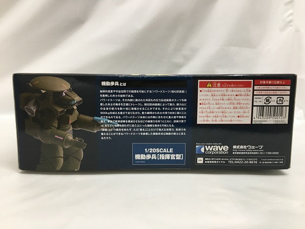 【中古】【未組立】1/20 機動歩兵 指揮官型 「宇宙の戦士」 [PS-012]＜プラモデル＞（代引き不可）6558