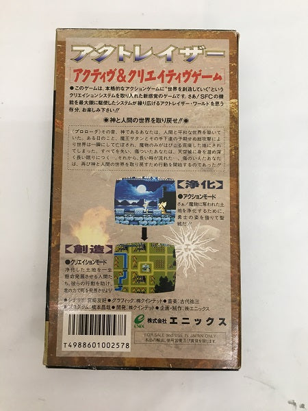 【中古】【箱説あり】【動作未確認】「アクトレイザー」スーパーファミコンソフト　＜レトロゲーム＞（代引き不可）6558