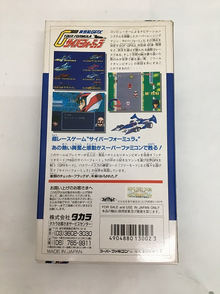 【中古】【箱説あり】【動作未確認】「新世紀GPXサイバーフォーミュラ」スーパーファミコンソフト＜レトロゲーム＞（代引き不可）6558