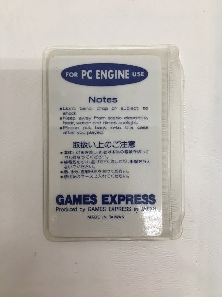 【中古】【動作未確認】「ボディコンクエストII」PCエンジンHuカードソフト＜レトロゲーム＞（代引き不可）6558