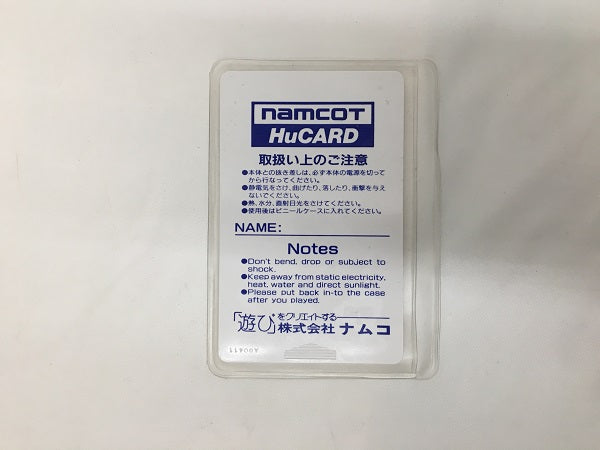 【中古】【開封品】PCエンジンHuカードソフト　バルンバ＜レトロゲーム＞（代引き不可）6558