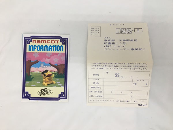 【中古】【開封品】PCエンジンHuカードソフト　バルンバ＜レトロゲーム＞（代引き不可）6558