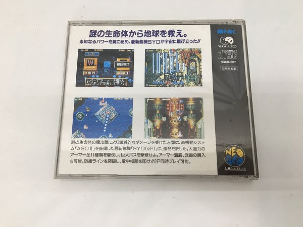 【中古】【開封品】ネオジオCDソフト　ASO 2(CD-ROM)＜レトロゲーム＞（代引き不可）6558