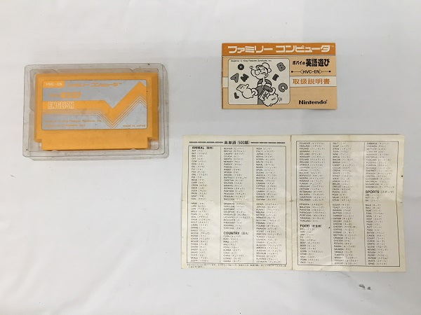 【中古】【開封品】ファミコンソフト　ポパイの英語遊び＜レトロゲーム＞（代引き不可）6558