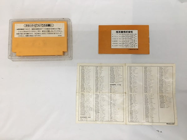 【中古】【開封品】ファミコンソフト　ポパイの英語遊び＜レトロゲーム＞（代引き不可）6558