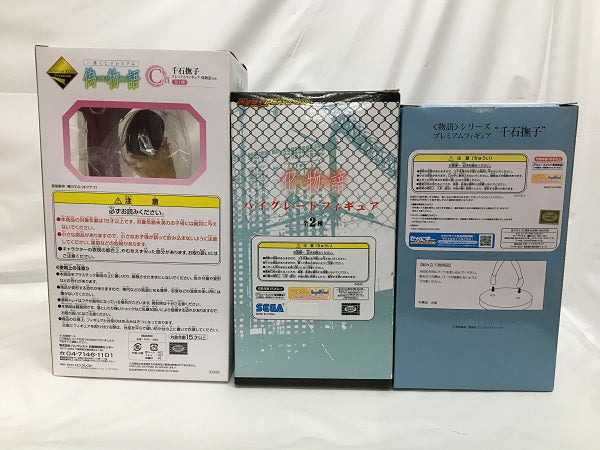 【中古】【未開封】【セット】「物語シリーズ」千石撫子　フィギュア3点＜フィギュア＞（代引き不可）6558