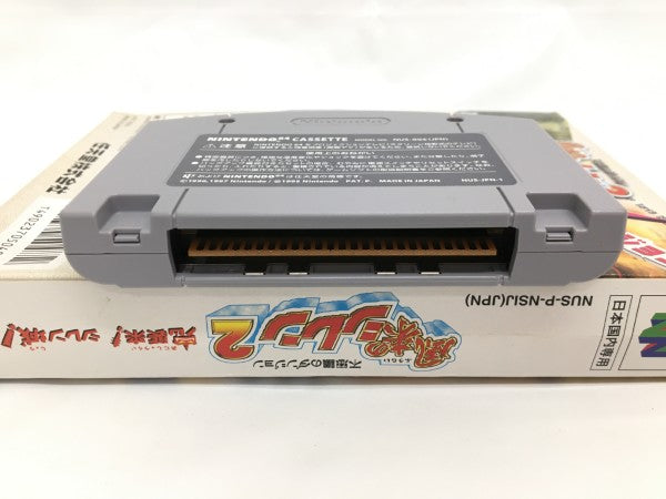 中古】【開封品】ニンテンドウ64ソフト 不思議のダンジョン 風来