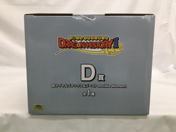 【中古】【未開封】Revible Moment 超サイヤ人ゴテンクス＆ゴースト 「一番くじ ドラゴンボール DRAGON HISTORY II」 D賞＜フィギュア＞（代引き不可）6558