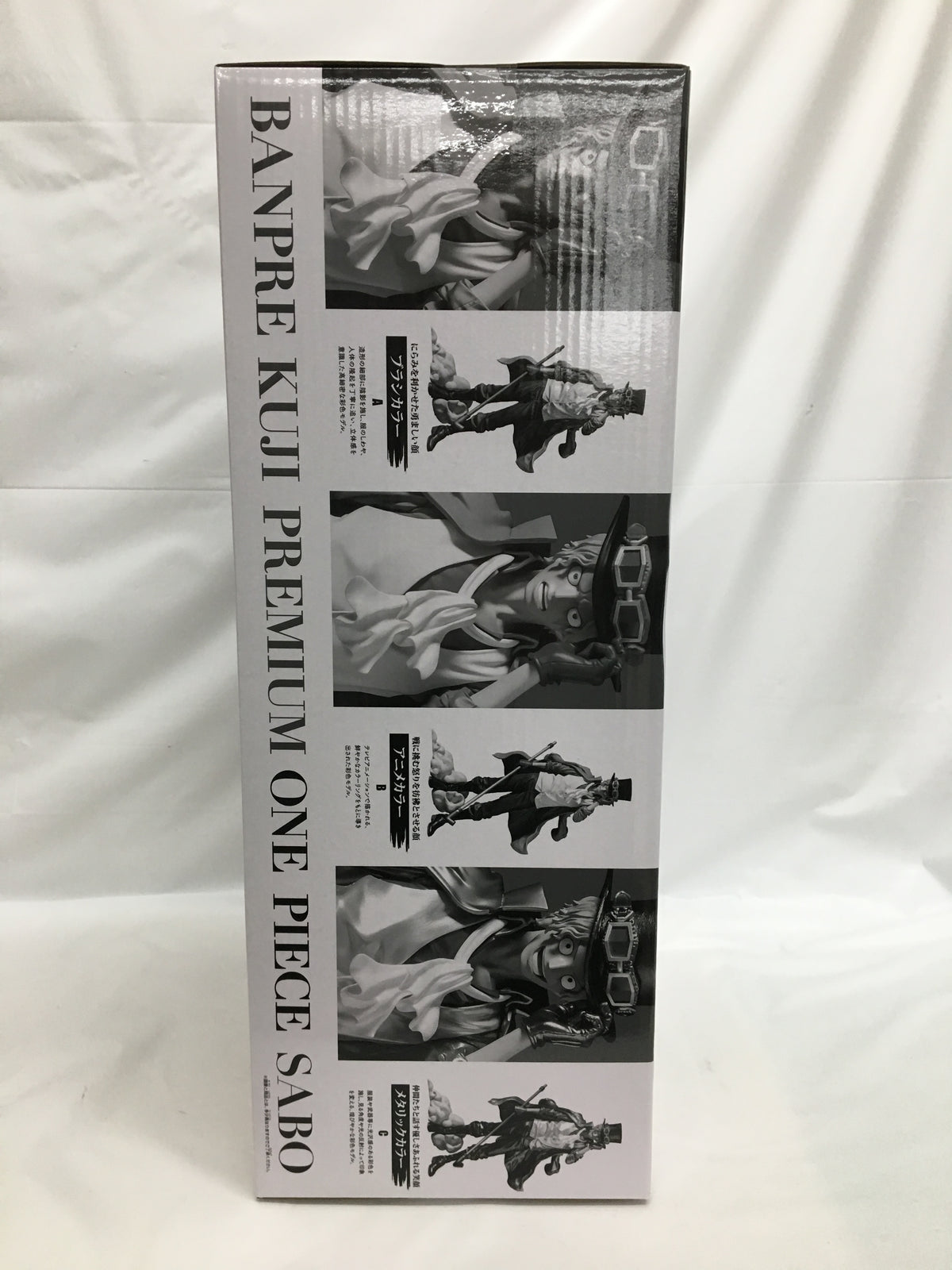 ワンピース バンプレくじ サボ　A ブラシカラー　C メタリックカラー　半券付き 中古】【未開封】サボ(ブラシカラー) 「バンプレくじ PREMIUM