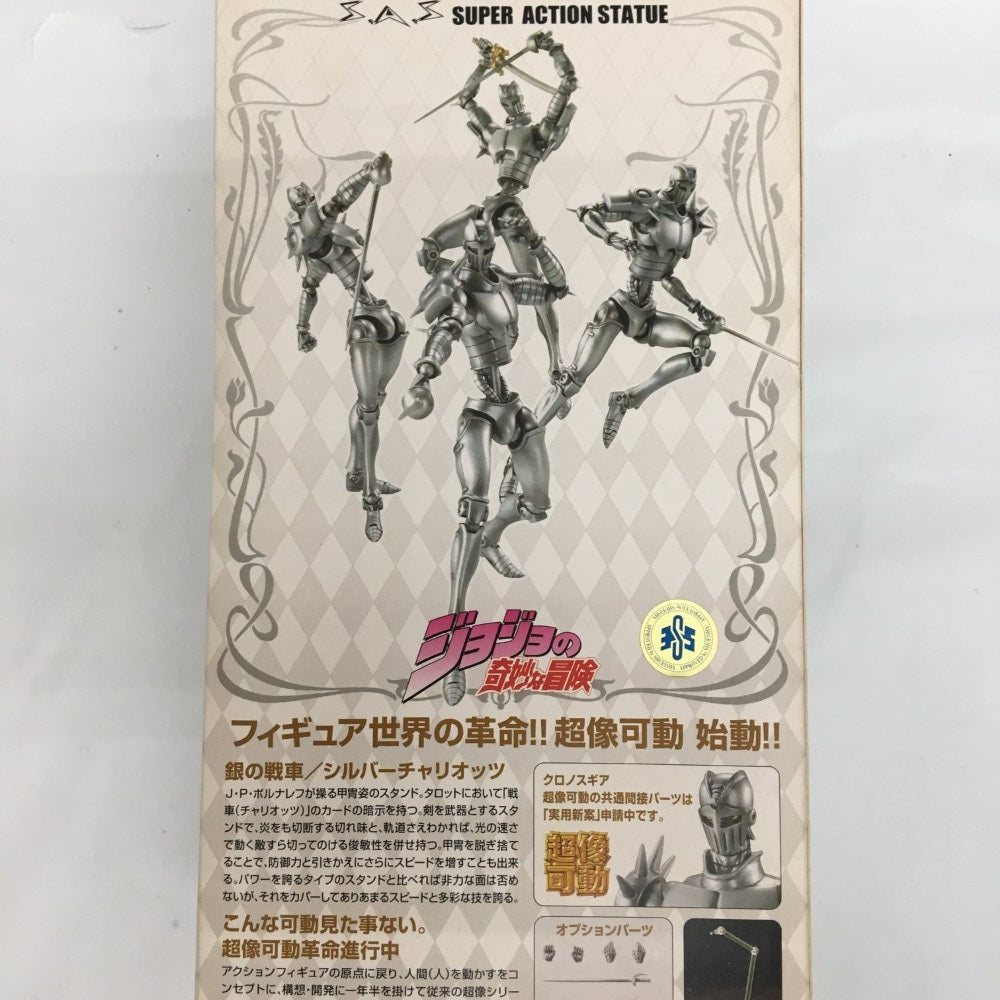 JOJO - 新品 未開封 超像可動 ジョジョ シルバーチャリオッツ JOJO フィギュア Amazon.co.jp: 超像可動 「ジョジョの奇妙な冒険」第三部 3