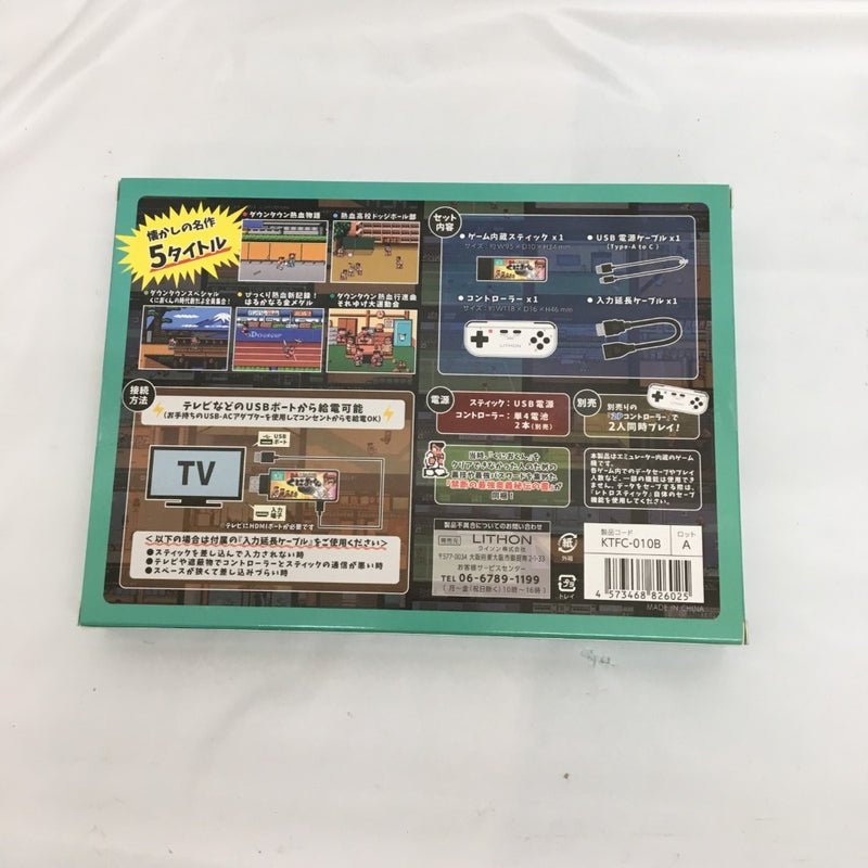【中古】【未開封】レトロスティック 熱血LEGENDくにおくん＜レトロゲーム＞（代引き不可）6558