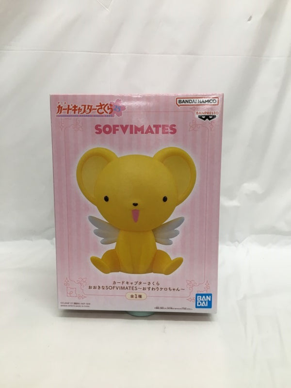 【中古】【未開封】ケロちゃん 「カードキャプターさくら」 おおきなSOFVIMATES〜おすわりケロちゃん〜＜フィギュア＞（代引き不可）6558