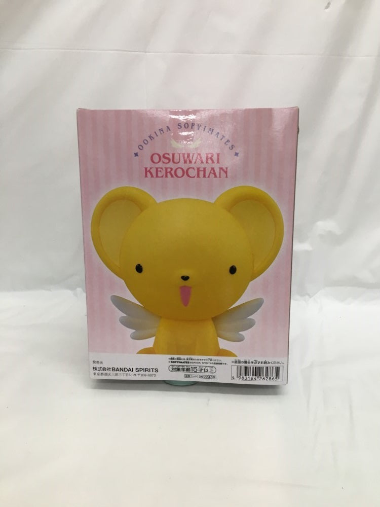 【中古】【未開封】ケロちゃん 「カードキャプターさくら」 おおきなSOFVIMATES〜おすわりケロちゃん〜＜フィギュア＞（代引き不可）6558