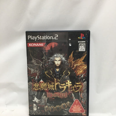 【中古】【開封品】 PS2ソフト悪魔城ドラキュラ 闇の呪印＜レトロゲーム＞（代引き不可）6558