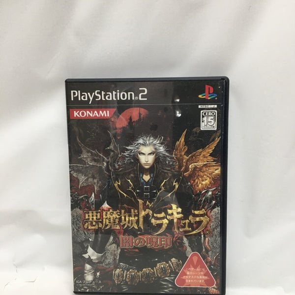 【中古】【開封品】 PS2ソフト悪魔城ドラキュラ 闇の呪印＜レトロゲーム＞（代引き不可）6558